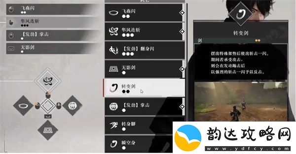 真三国无双起源吕布打法指南