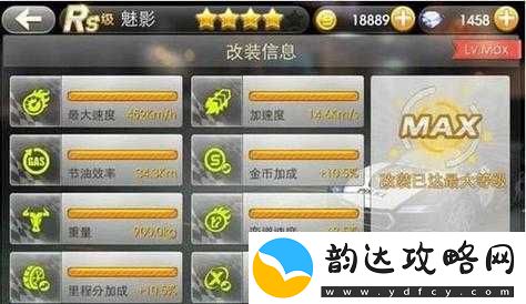 天天飞车游戏深度解析