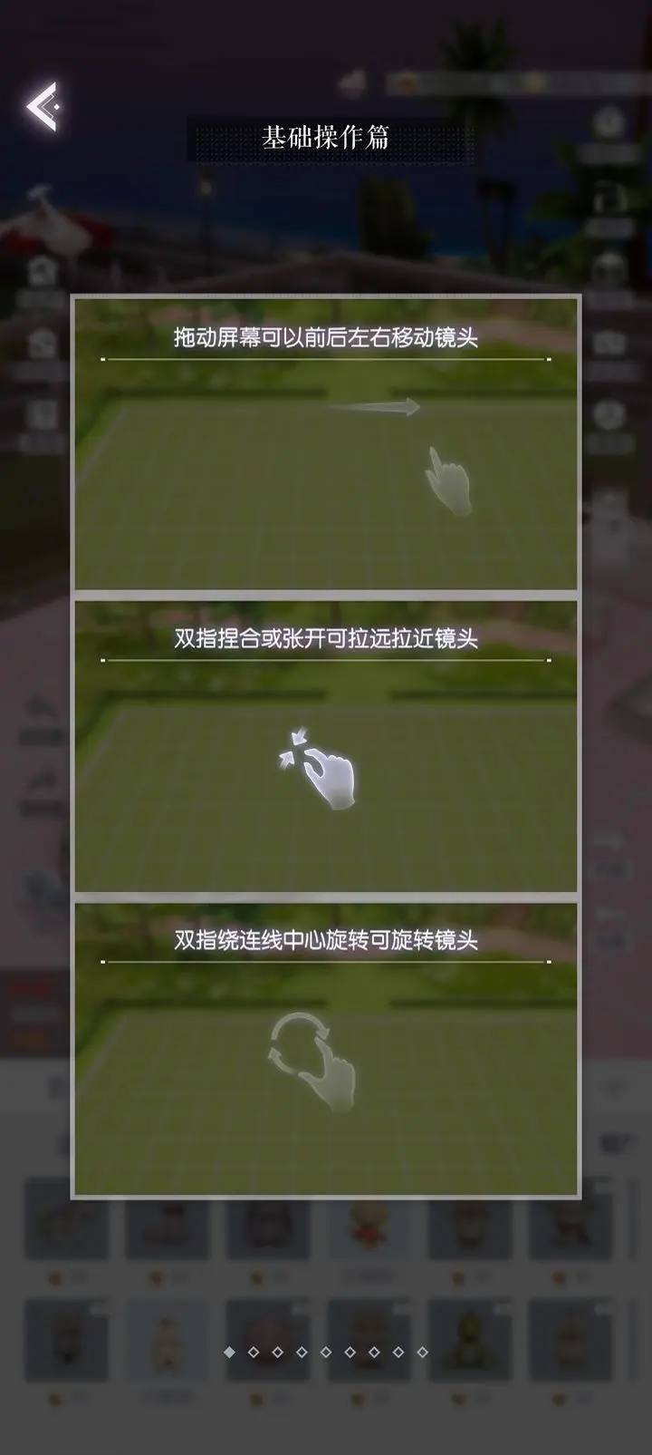 以闪亮之名家园玩法进阶版攻略