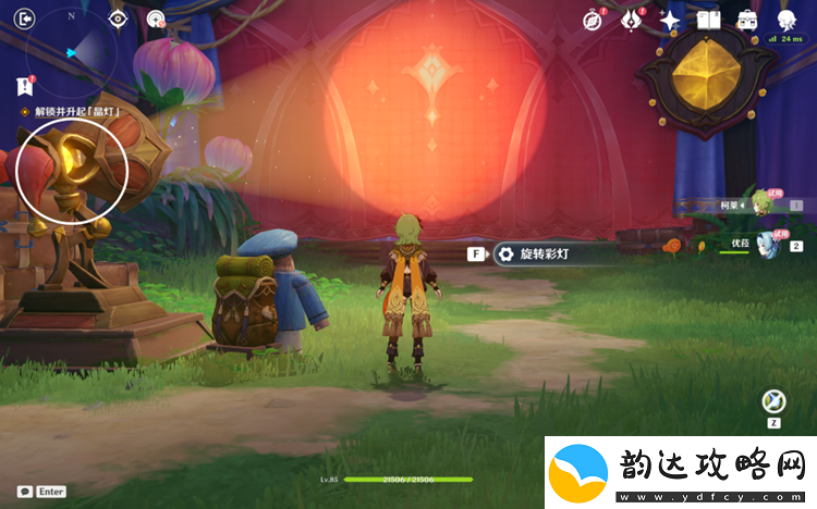 原神聚众游园点亮夏日灯火怎么完成