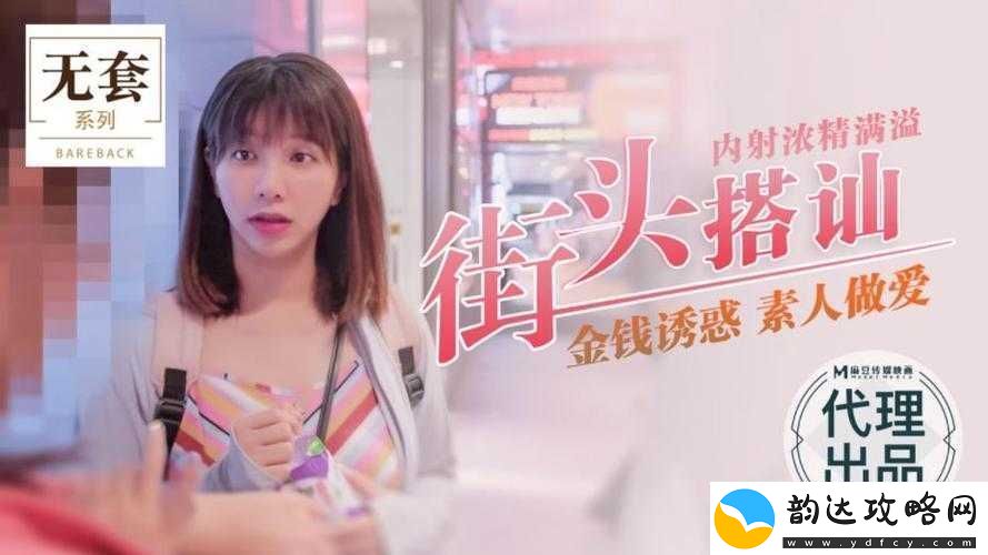 吴梦梦**视频相关内容引发热议探讨