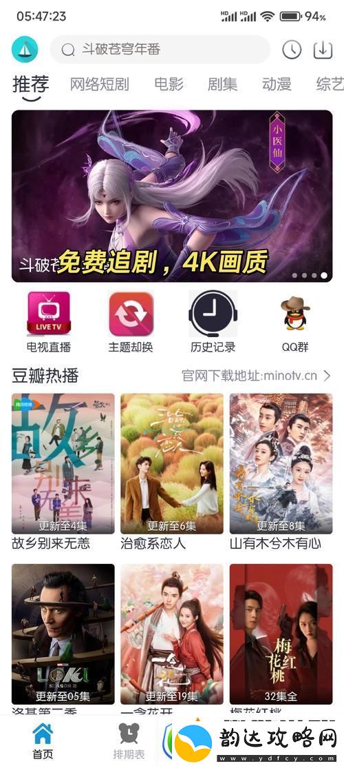4399在线观看免费高清电视剧平台靠谱吗