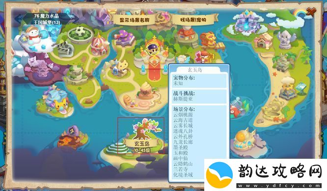 洛克王国墨圣殿在哪