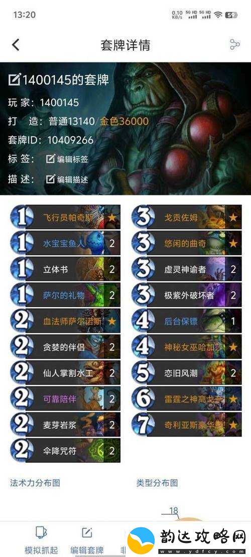 炉石传说纳克萨玛斯副本攻略