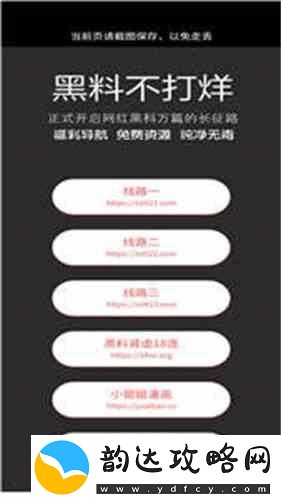 探索黑料不打烊最新官地址