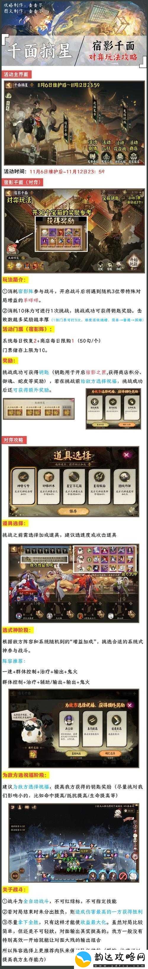 阴阳师孤独之境副本全面深度解析及高效通关实战攻略