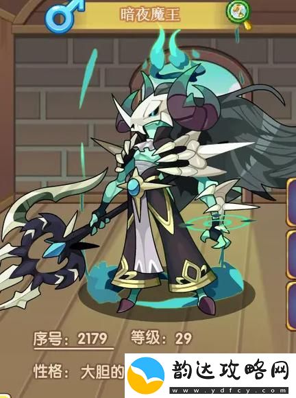 洛克王国暗夜魔王怎么玩