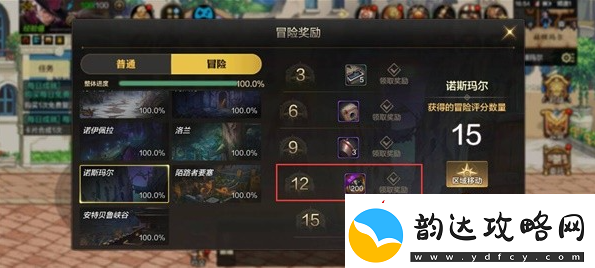 dnf手游深渊派对邀请函怎么获得