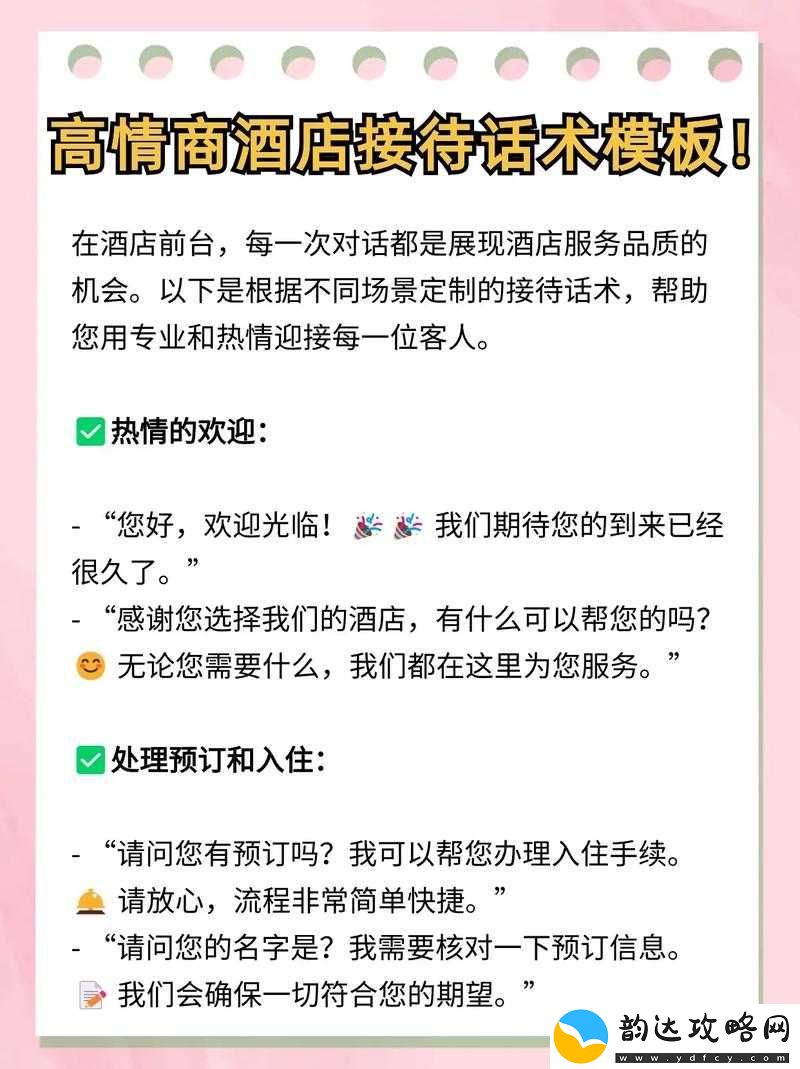 一个晚上接了八个客人还能接吗据说有收藏功能