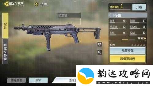 使命召唤手游冲锋枪排行推荐性能解析与最佳选择介绍