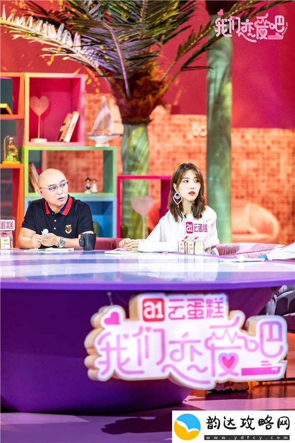 我们恋爱吧嘉宾矛盾升级