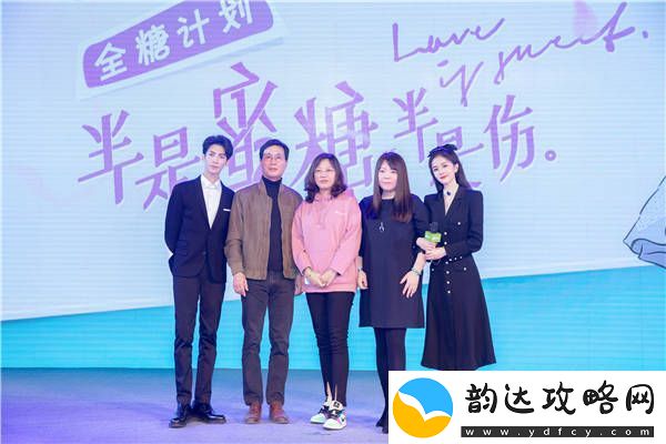 半是蜜糖半是伤全糖计划北京见面会来了