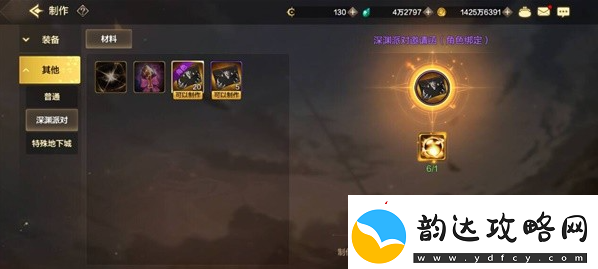 dnf手游深渊派对邀请函怎么获得