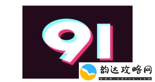 九·幺玩命加载中免费下载