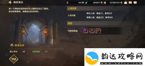 dnf手游深渊派对邀请函怎么获得