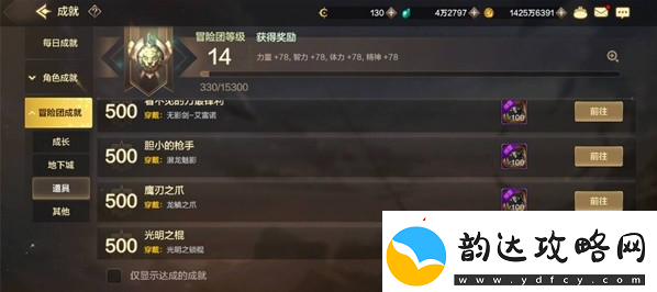 dnf手游深渊派对邀请函怎么获得