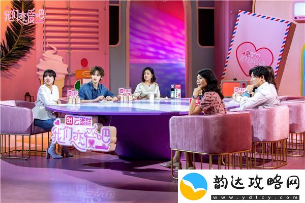我们恋爱吧嘉宾矛盾升级