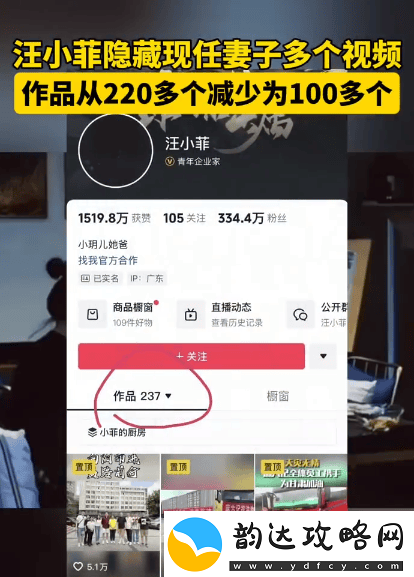 汪小菲隐藏现任妻子视频