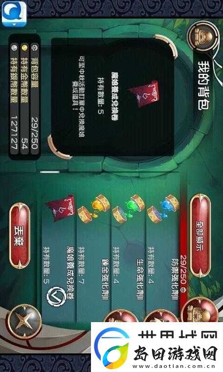 魔娘与勇者携手炼金系统