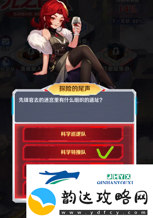 向僵尸开炮探险的尾声部分答案分享