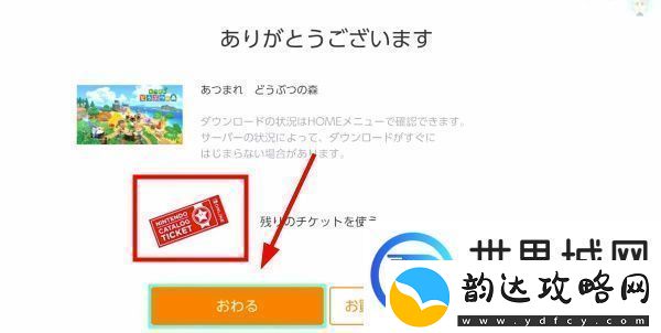 Switch游戏兑换券怎么用