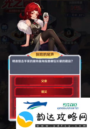 向僵尸开炮探险的尾声部分答案分享