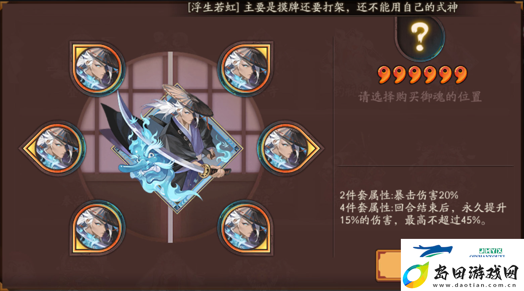阴阳师新御魂无刀取效果怎么样