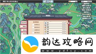 符文工厂5九尾怎么打