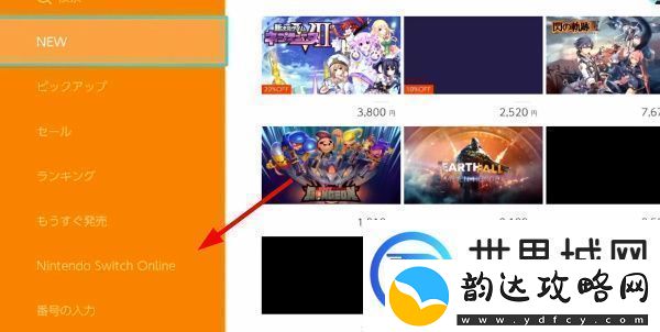 Switch游戏兑换券怎么用
