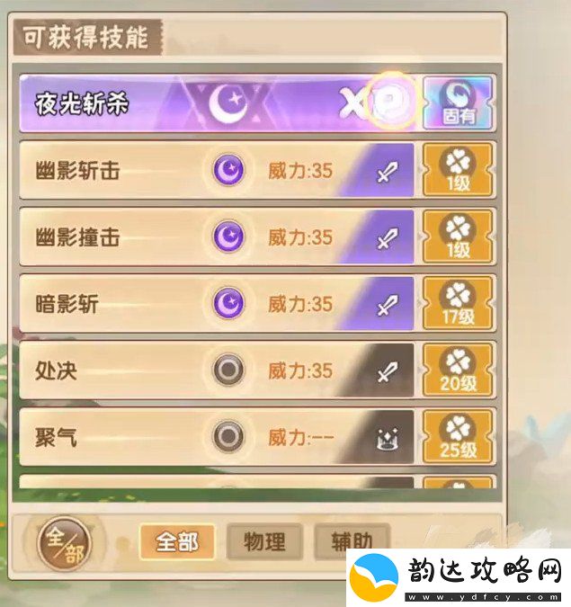 西普大陆精灵图鉴大全