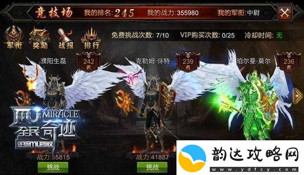 全民奇迹星魂最高究竟能达到几阶探索其极限奥秘与层级之谜