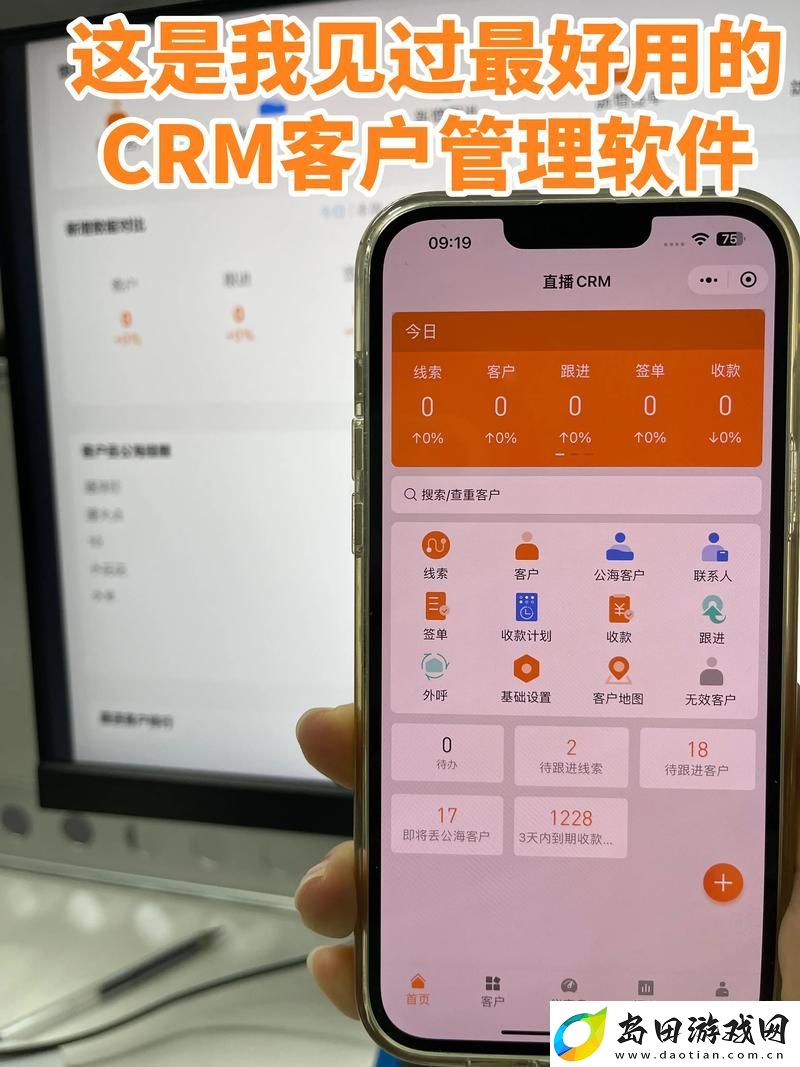 成功使用成免费的crm1688