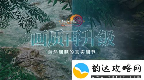 让游戏实现更大价值体验剑3十五周年庆典盛大发布会