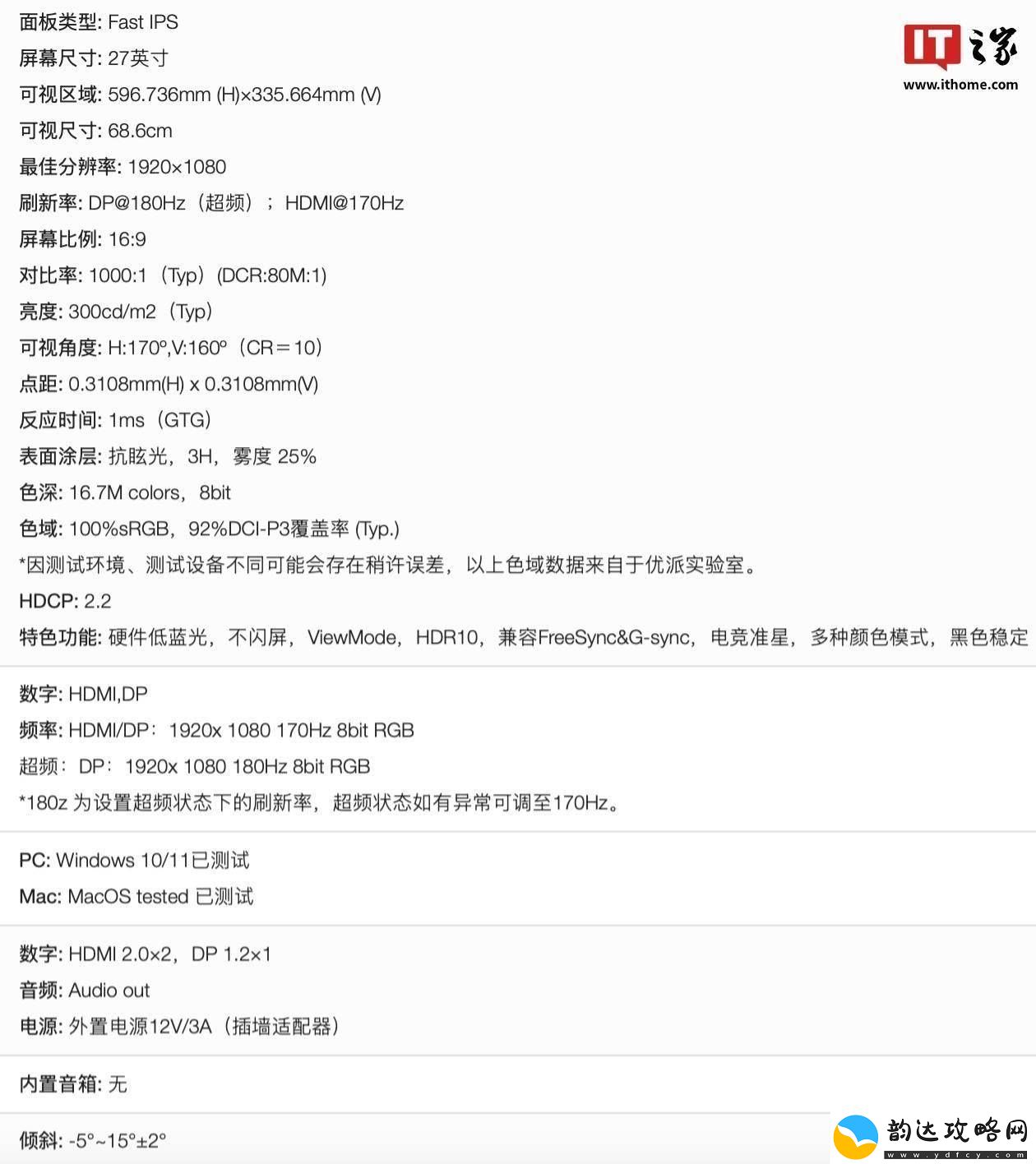 优派27英寸1080P显示器VX2757