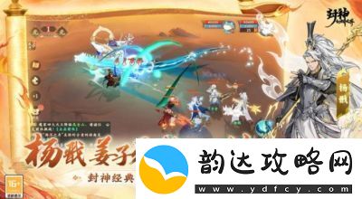 封神幻想世界职业赏析