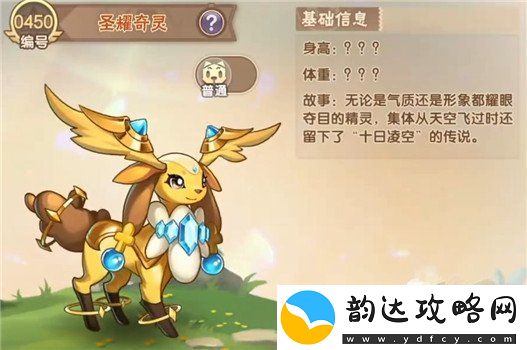 西普大陆精灵图鉴大全