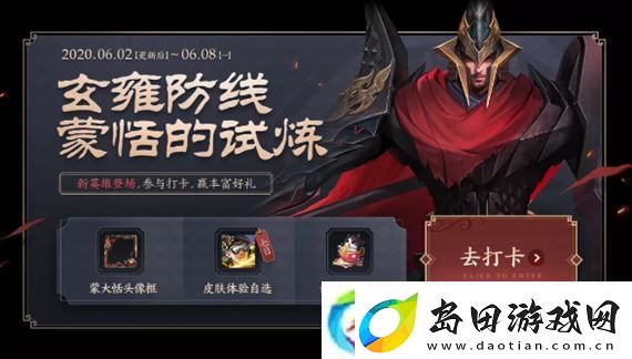 王者荣耀蒙大恬头像框如何获得
