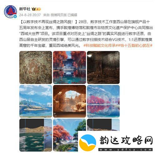 让游戏实现更大价值体验剑3十五周年庆典盛大发布会