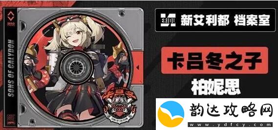 绝区零柏妮思驱动盘怎么搭配