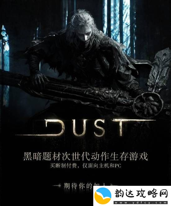 曝腾讯光子在开发暗黑题材魂类游戏DUST