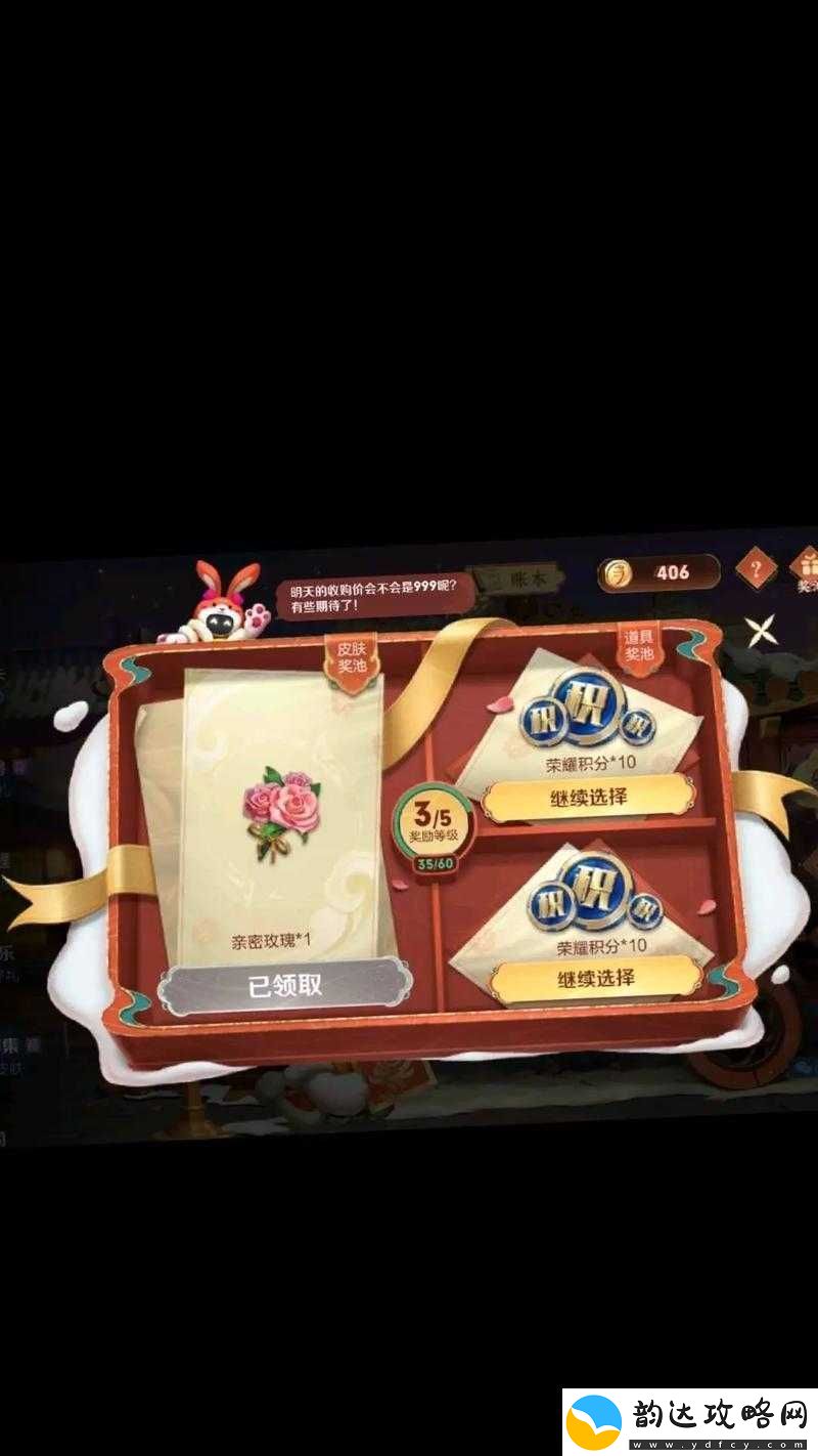 王者荣耀小兔集市