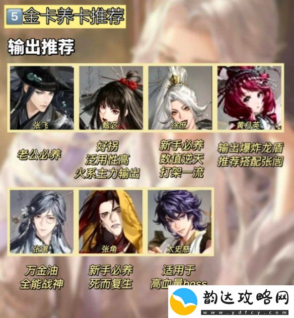 如鸢金卡养卡推荐一览