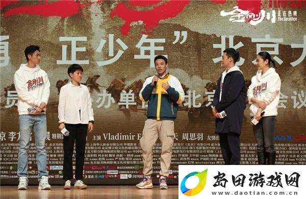 金刚川北大放映引年轻学子共鸣
