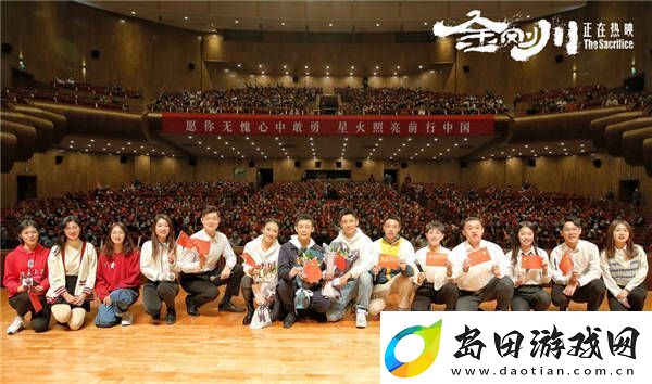 金刚川北大放映引年轻学子共鸣