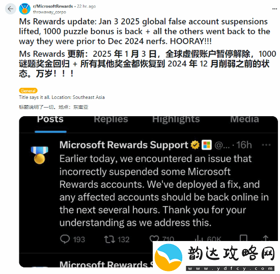 大量微软积分用户被封禁！官方回应