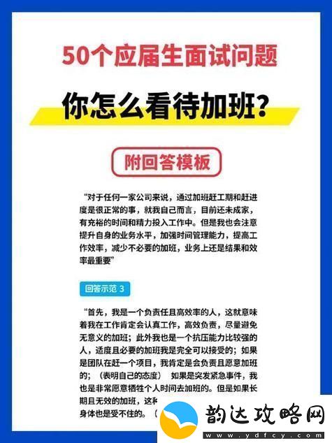 如何看待“瞒着老公加班的hr中字”中的职场与家庭平衡
