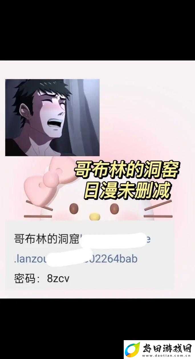 双男主勇闯哥布林洞窟