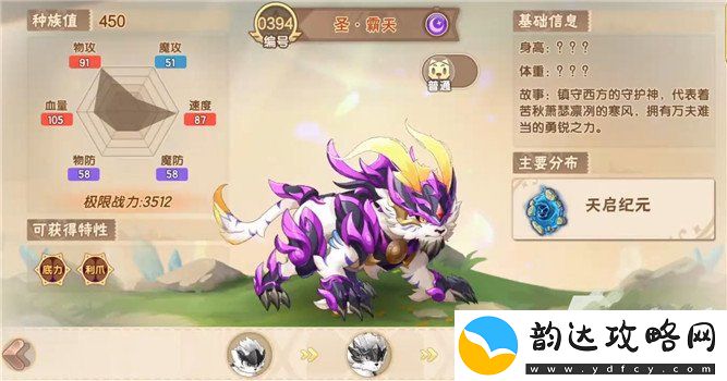 西普大陆精灵图鉴大全