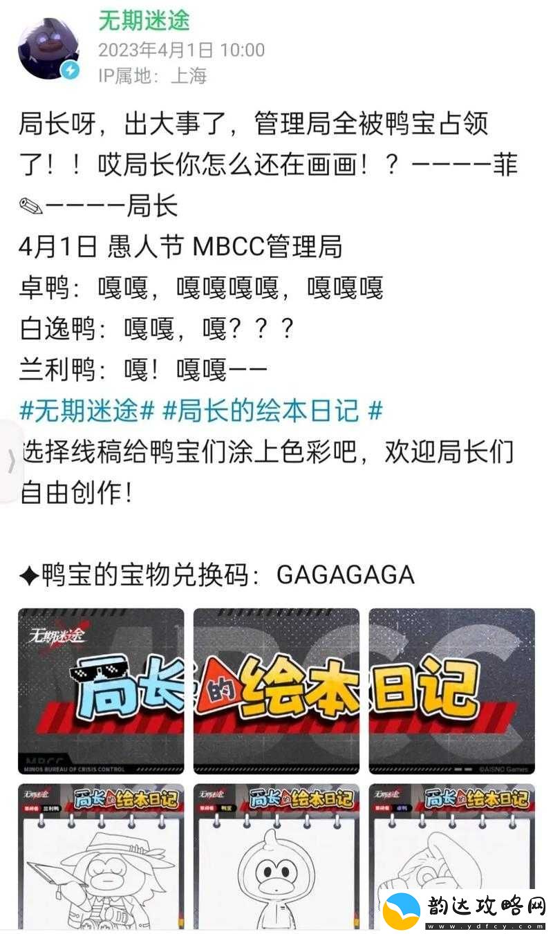 无期迷途游戏内兑换码获取与使用全攻略指南