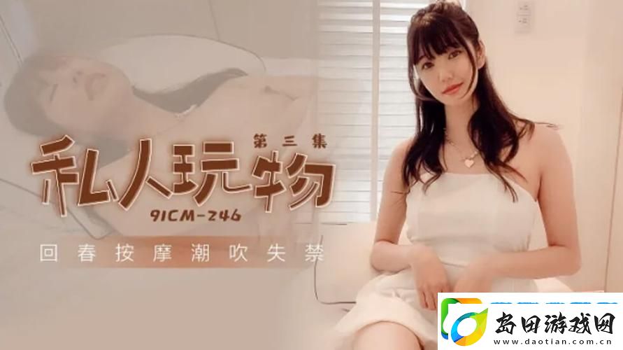 探秘“九一秘制天美果冻”的美味与健康之旅